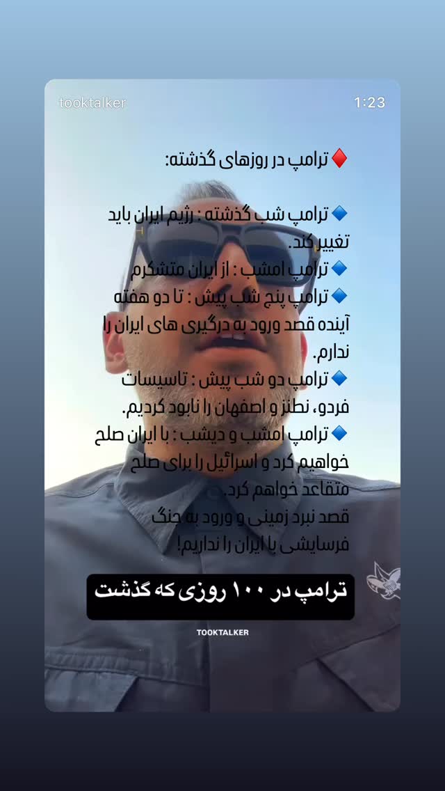  جدید ترین استوری اینستاگرام علی جمشیدی