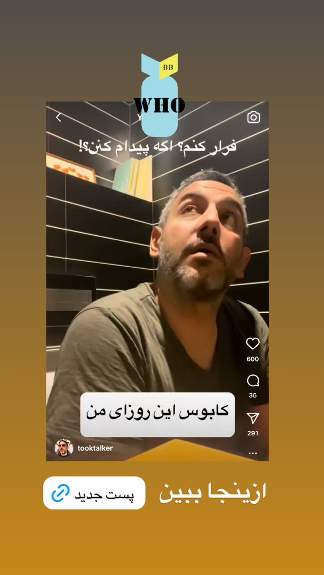  جدید ترین استوری اینستاگرام علی جمشیدی
