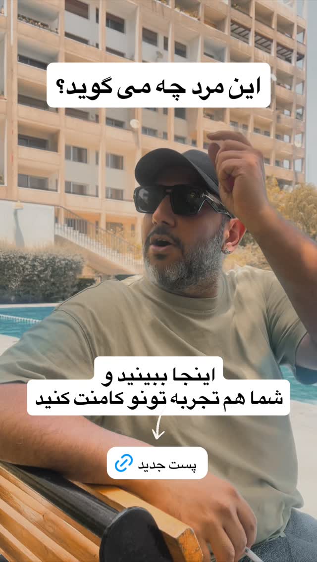  جدید ترین استوری اینستاگرام علی جمشیدی