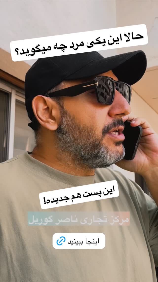  جدید ترین استوری اینستاگرام علی جمشیدی