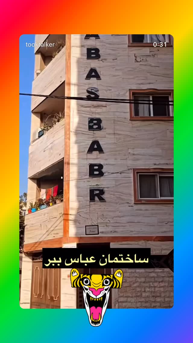  جدید ترین استوری اینستاگرام علی جمشیدی