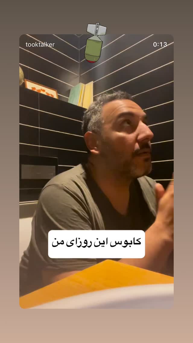  جدید ترین استوری اینستاگرام علی جمشیدی