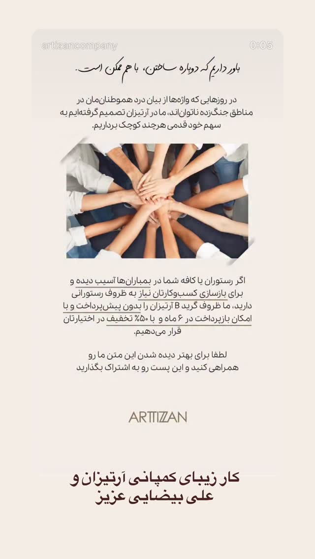  جدید ترین استوری اینستاگرام علی جمشیدی
