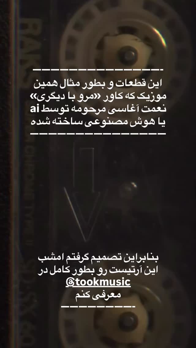  جدید ترین استوری اینستاگرام علی جمشیدی