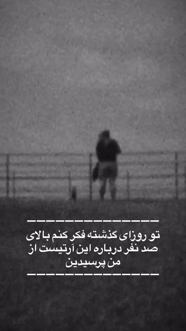  جدید ترین استوری اینستاگرام علی جمشیدی