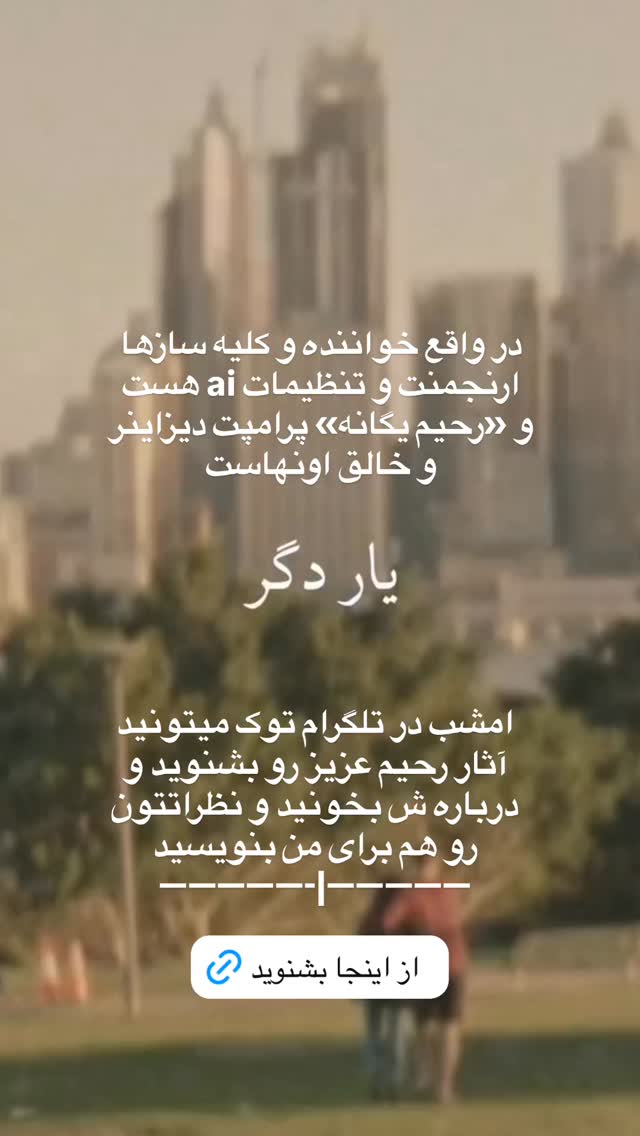  جدید ترین استوری اینستاگرام علی جمشیدی