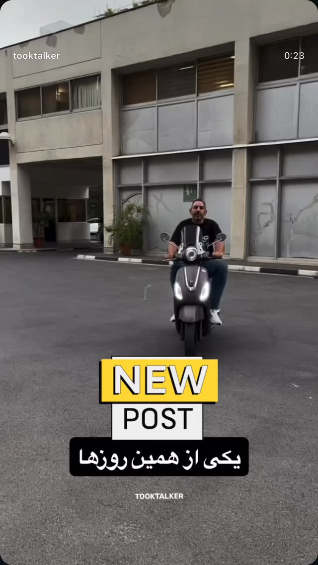  جدید ترین استوری اینستاگرام علی جمشیدی
