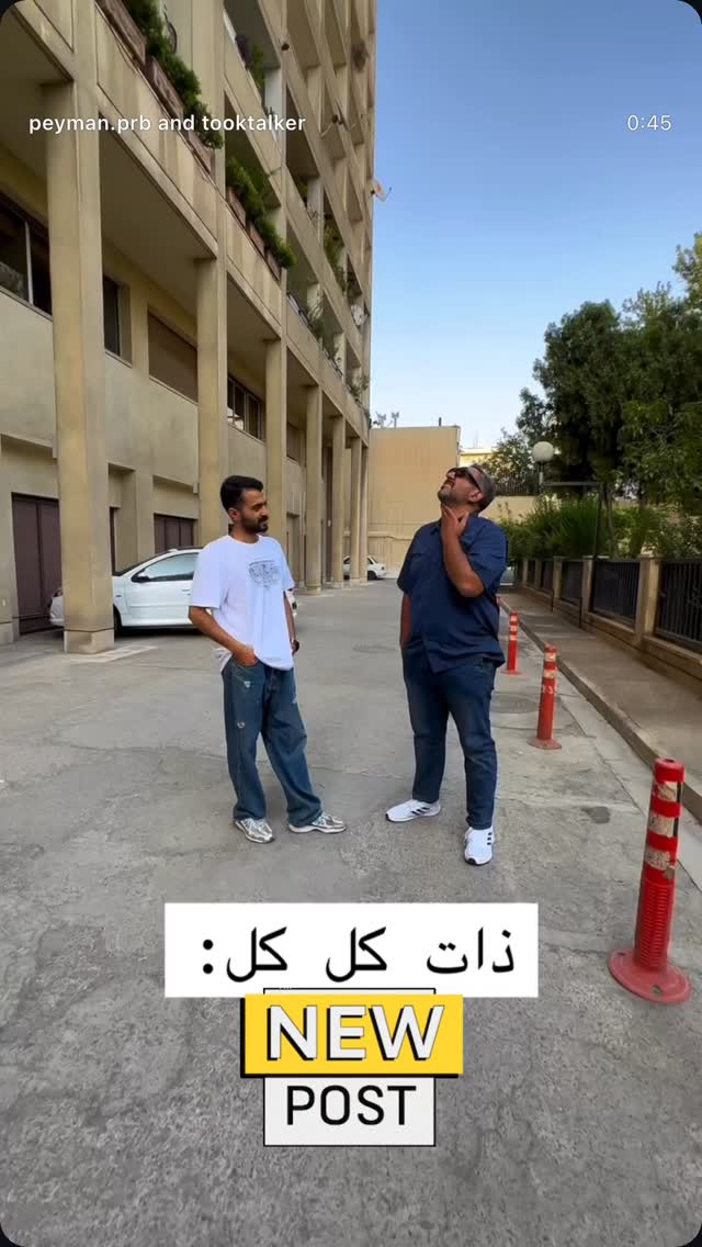  جدید ترین استوری اینستاگرام علی جمشیدی