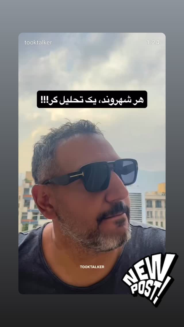  جدید ترین استوری اینستاگرام علی جمشیدی