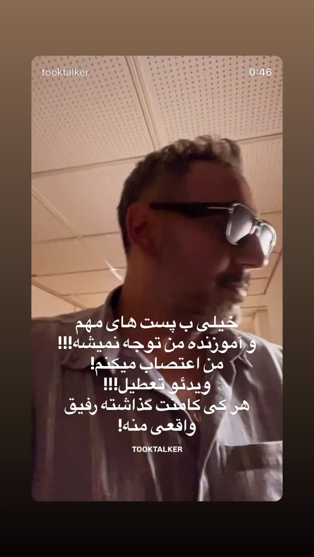  جدید ترین استوری اینستاگرام علی جمشیدی
