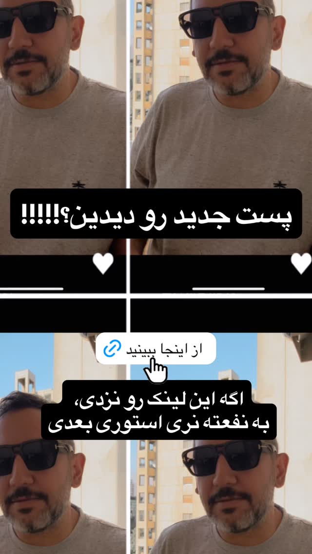  جدید ترین استوری اینستاگرام علی جمشیدی