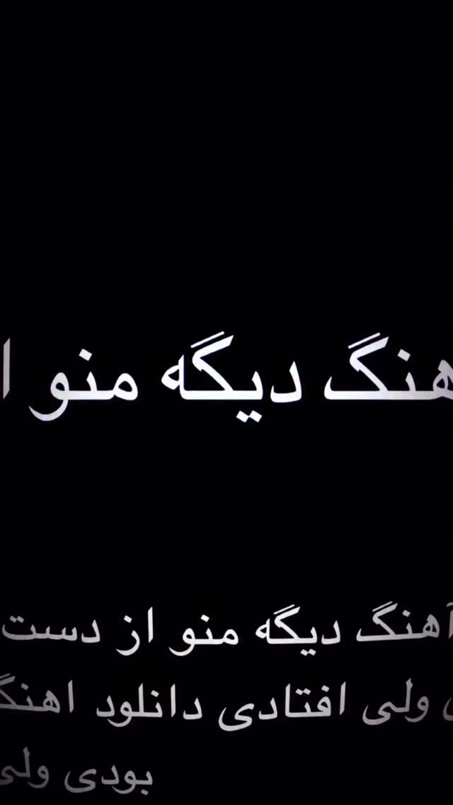  جدید ترین استوری اینستاگرام علی جمشیدی