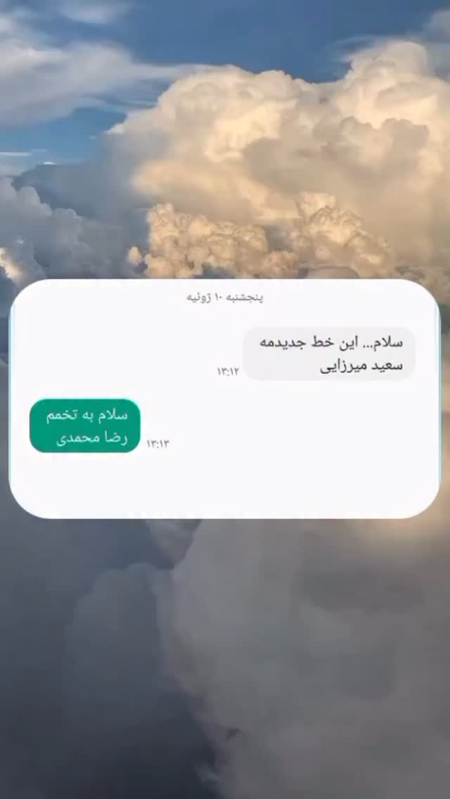  جدید ترین استوری اینستاگرام علی جمشیدی