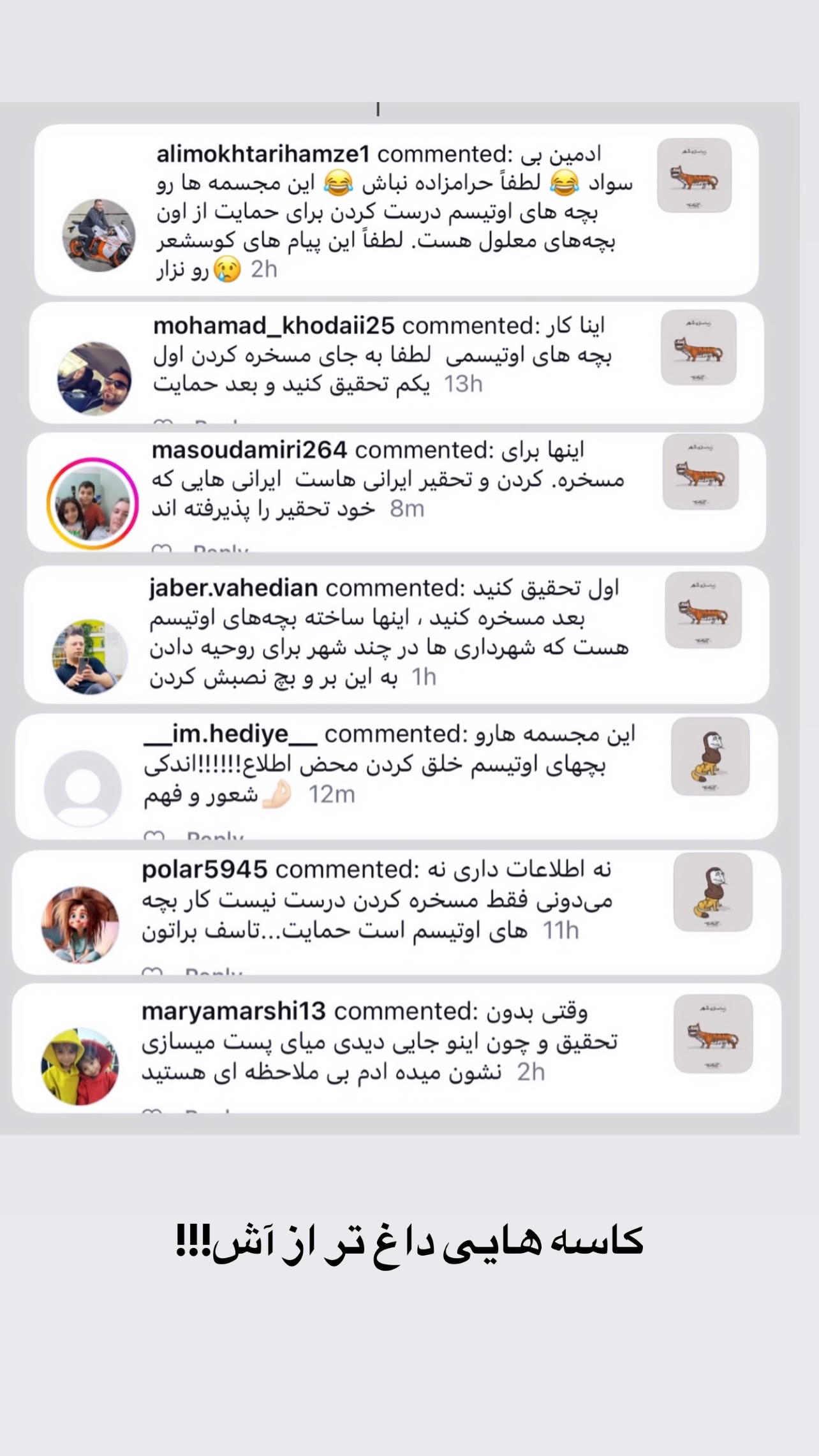  جدید ترین استوری اینستاگرام علی جمشیدی