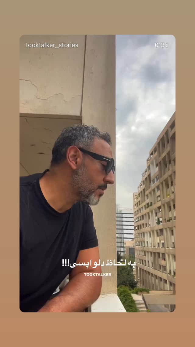 جدید ترین استوری اینستاگرام علی جمشیدی