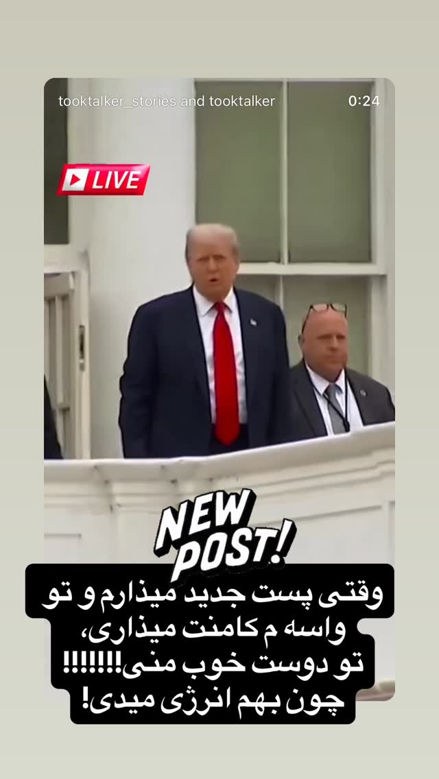  جدید ترین استوری اینستاگرام علی جمشیدی