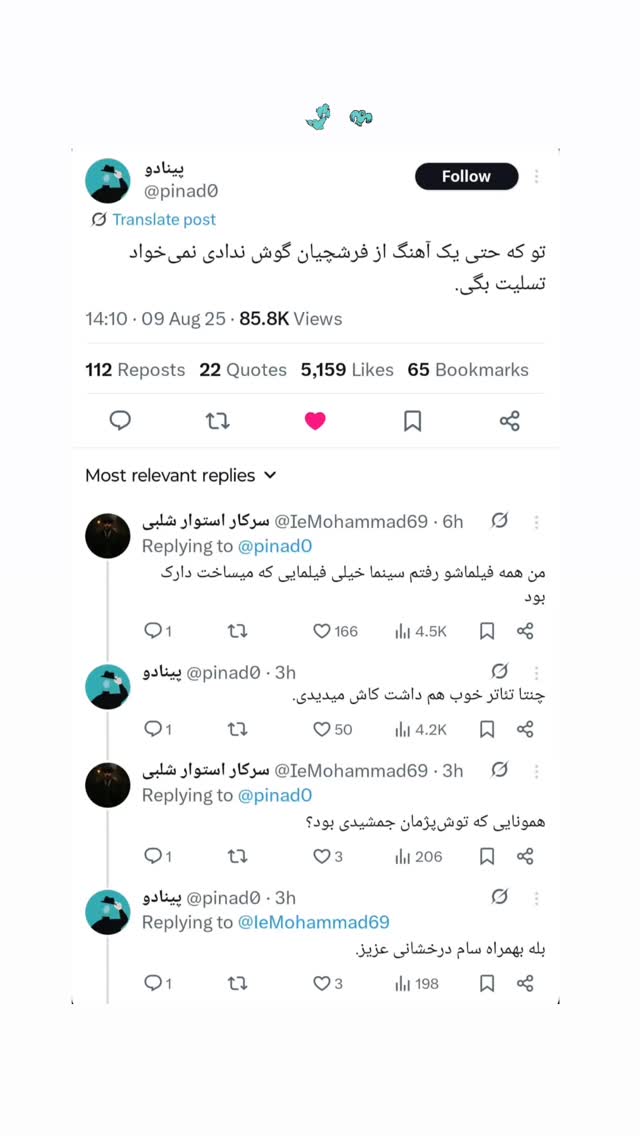  جدید ترین استوری اینستاگرام علی جمشیدی
