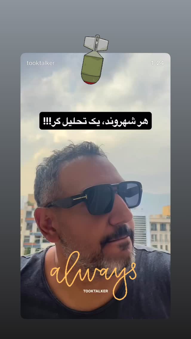  جدید ترین استوری اینستاگرام علی جمشیدی