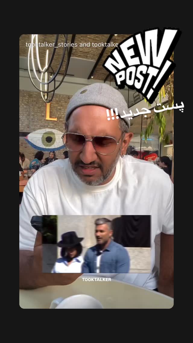  جدید ترین استوری اینستاگرام علی جمشیدی