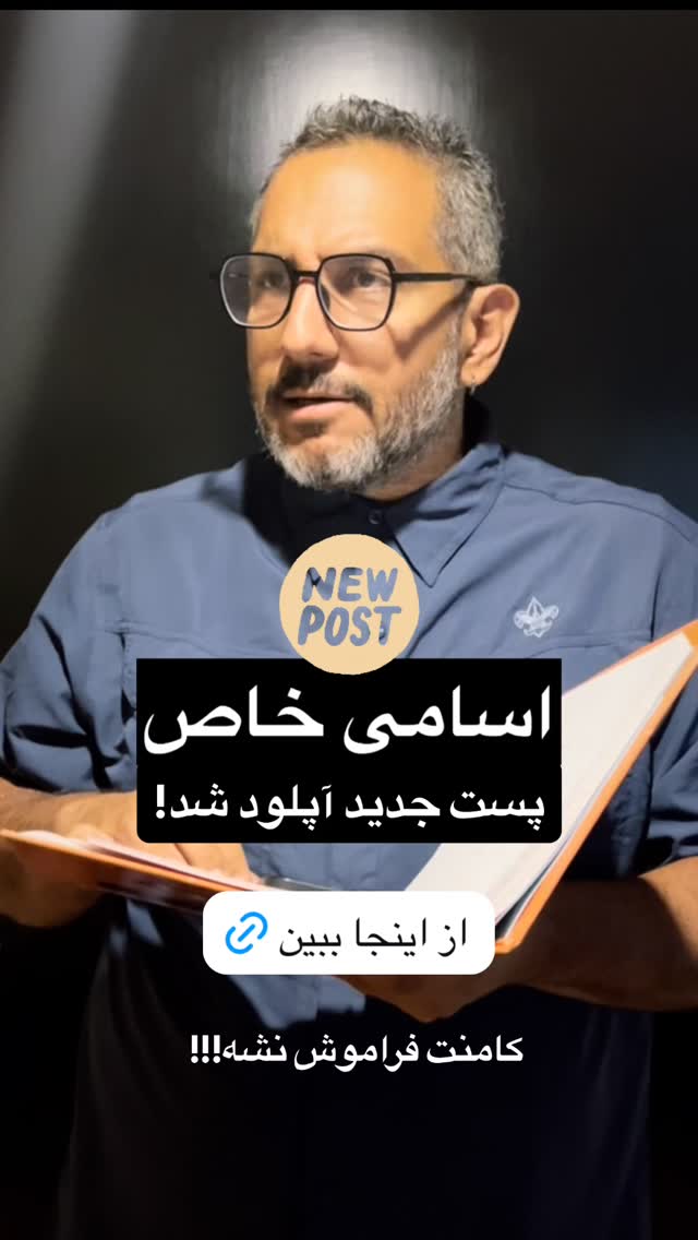  جدید ترین استوری اینستاگرام علی جمشیدی