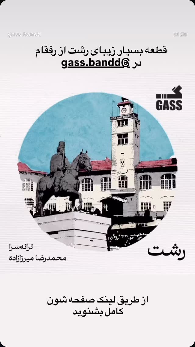  جدید ترین استوری اینستاگرام علی جمشیدی