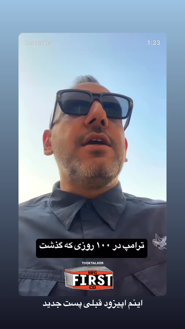  جدید ترین استوری اینستاگرام علی جمشیدی