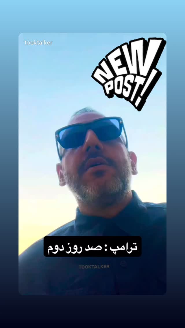  جدید ترین استوری اینستاگرام علی جمشیدی