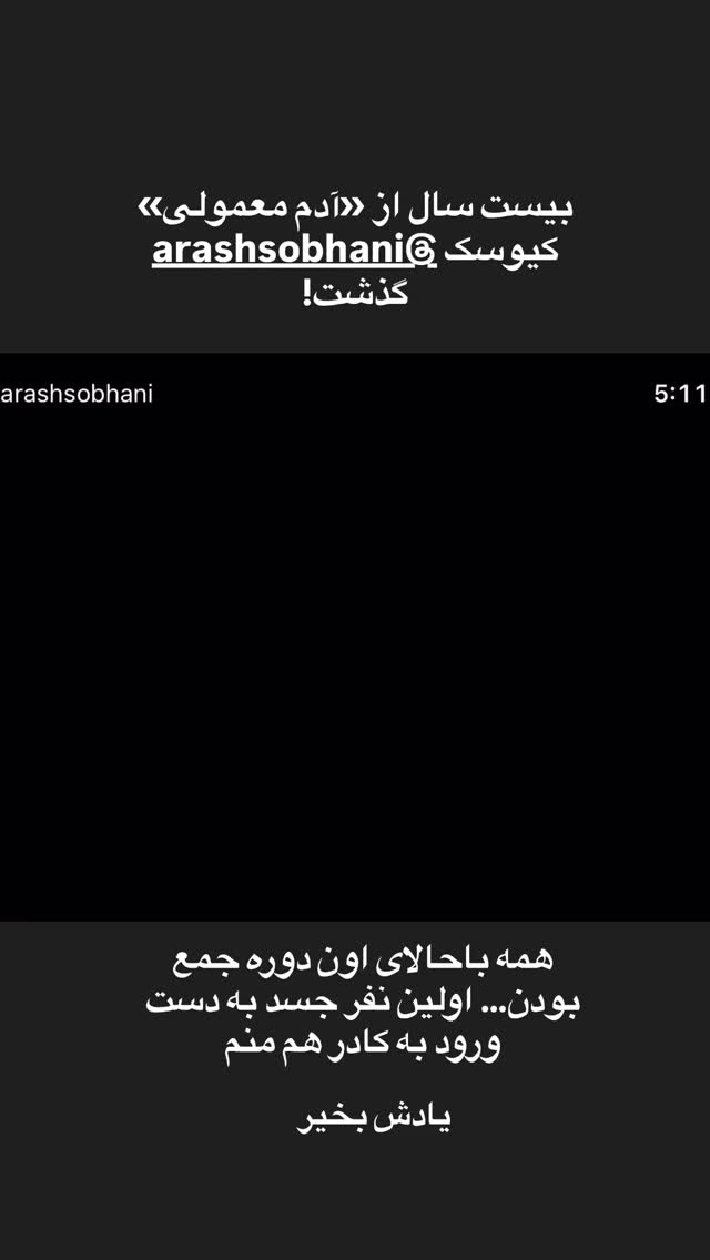  جدید ترین استوری اینستاگرام علی جمشیدی