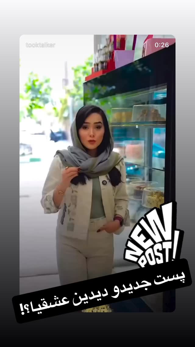  جدید ترین استوری اینستاگرام علی جمشیدی