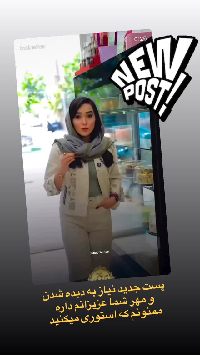  جدید ترین استوری اینستاگرام علی جمشیدی
