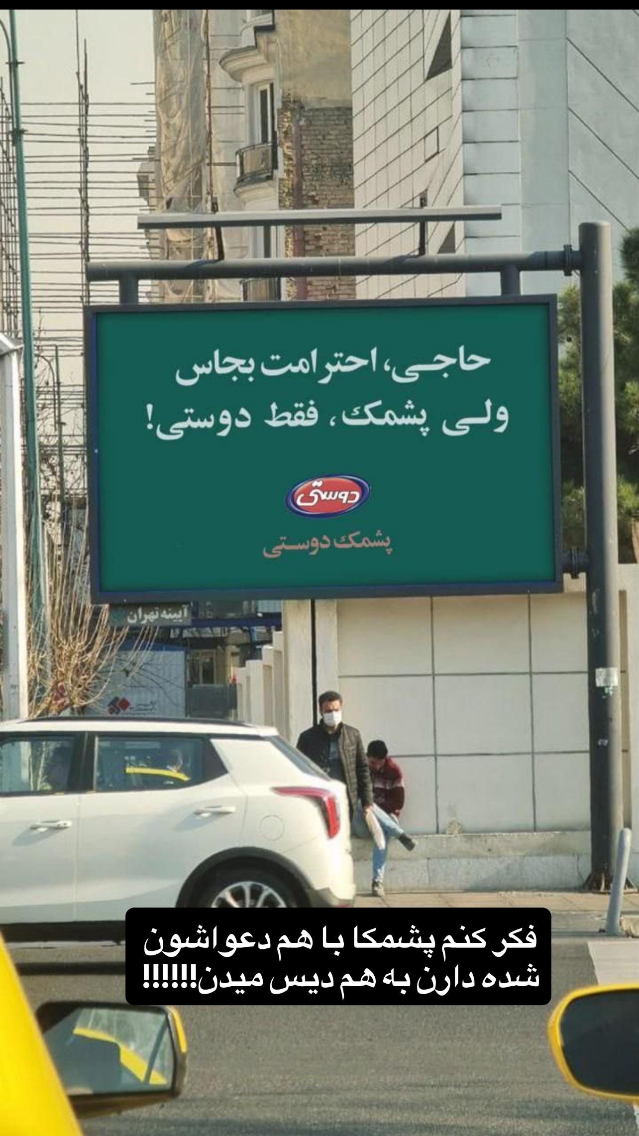  جدید ترین استوری اینستاگرام علی جمشیدی