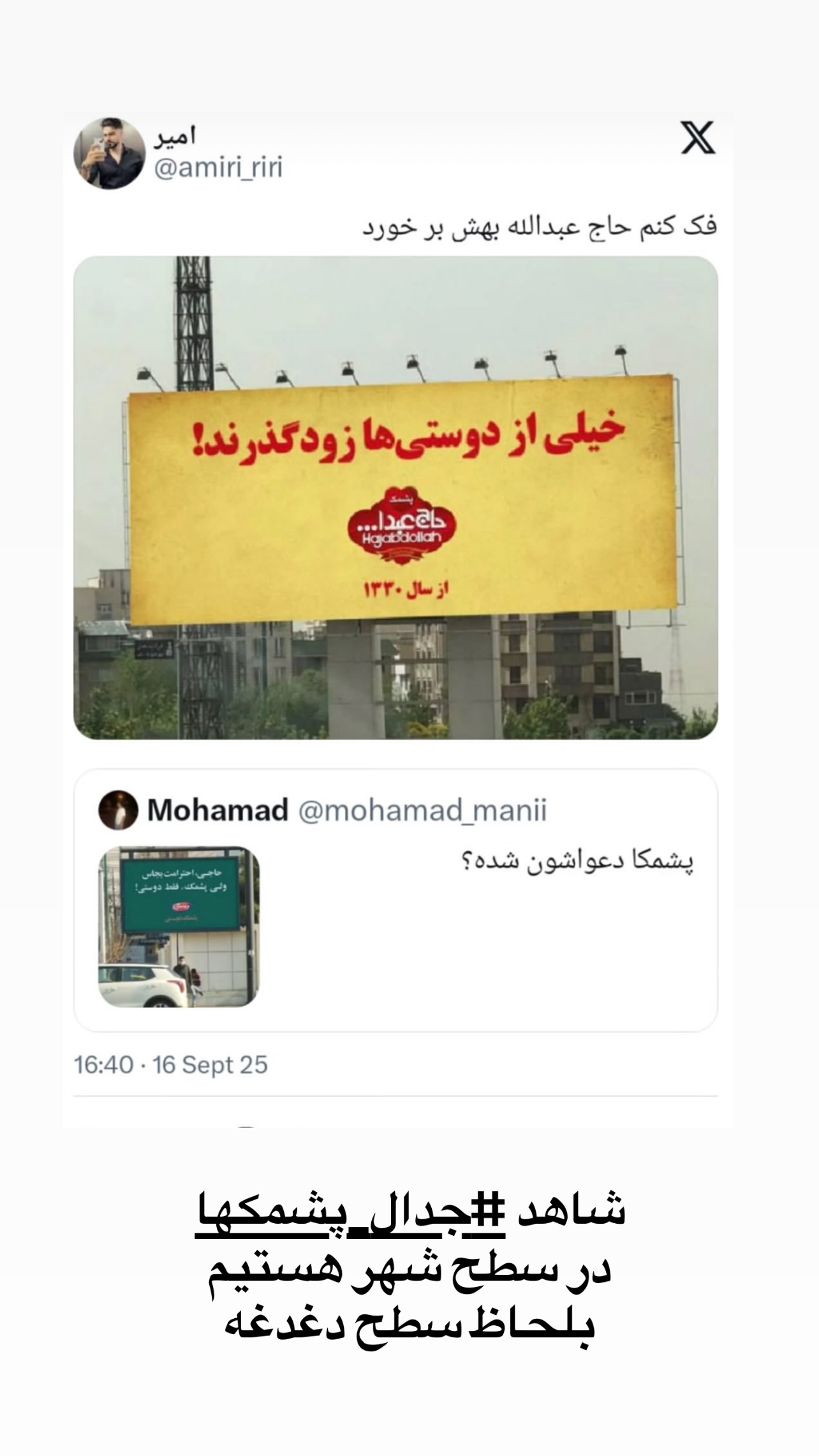  جدید ترین استوری اینستاگرام علی جمشیدی