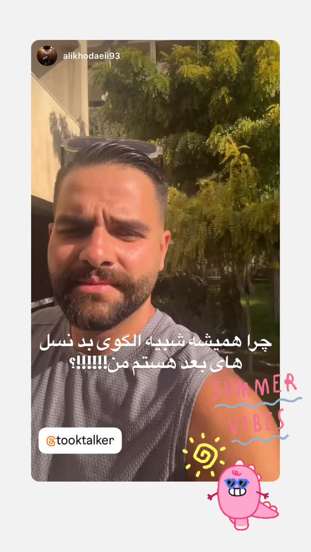  جدید ترین استوری اینستاگرام علی جمشیدی