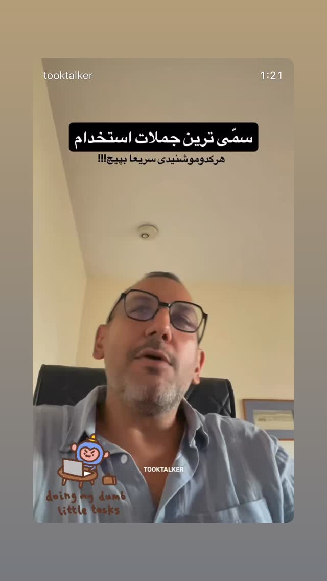 جدید ترین استوری اینستاگرام علی جمشیدی