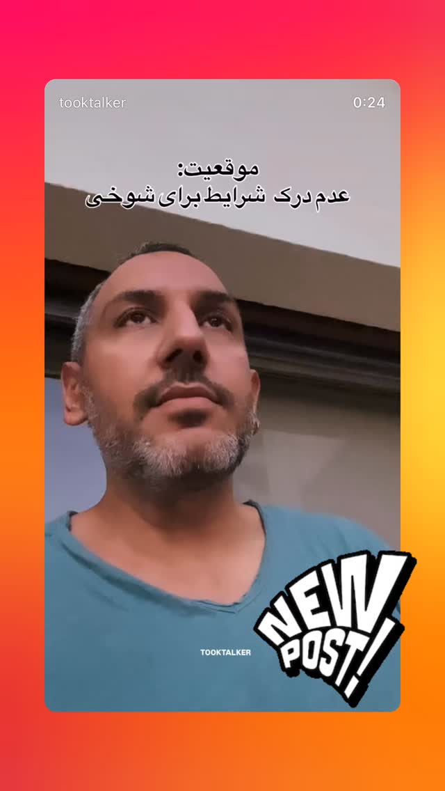  جدید ترین استوری اینستاگرام علی جمشیدی