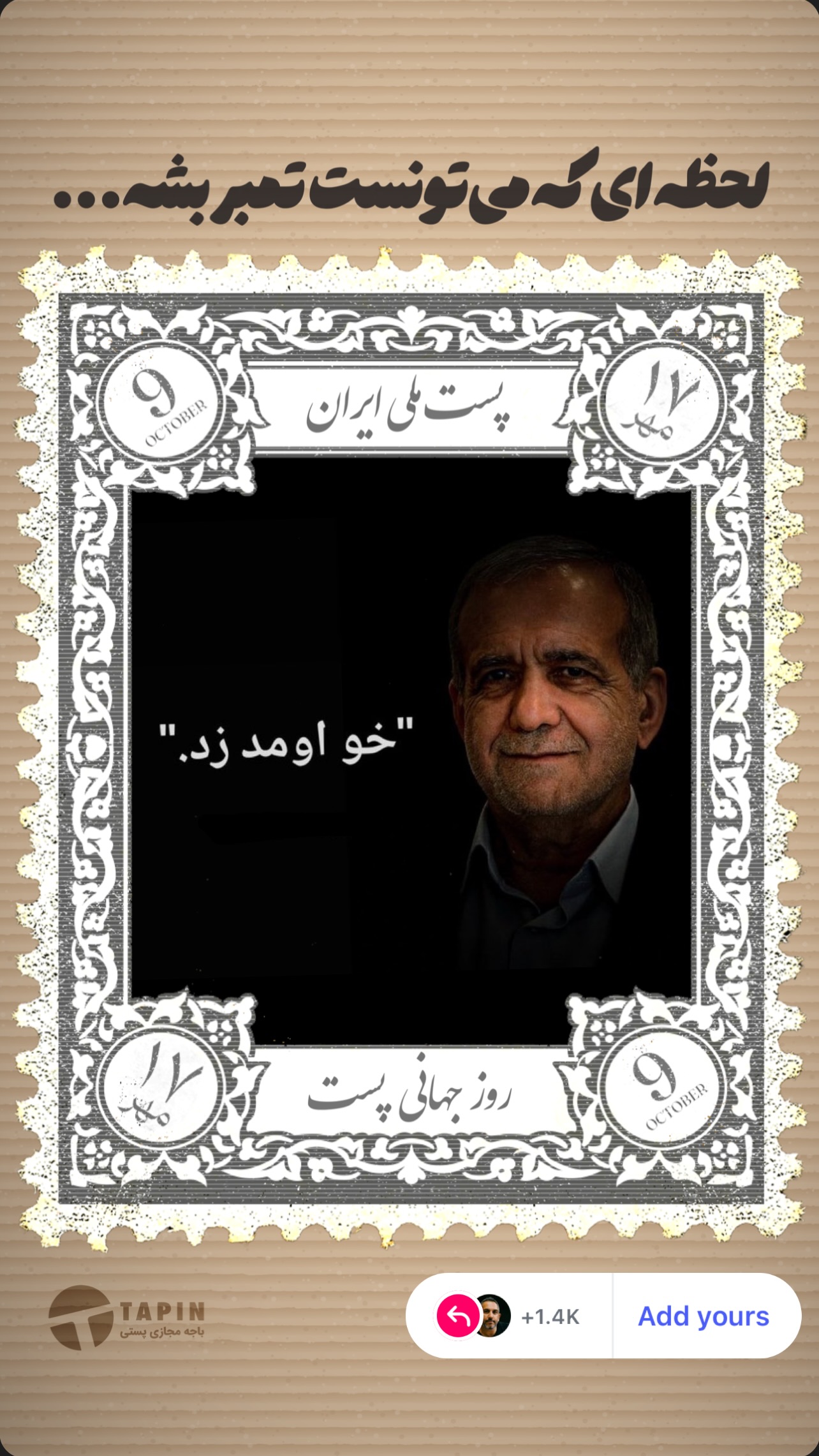  جدید ترین استوری اینستاگرام علی جمشیدی