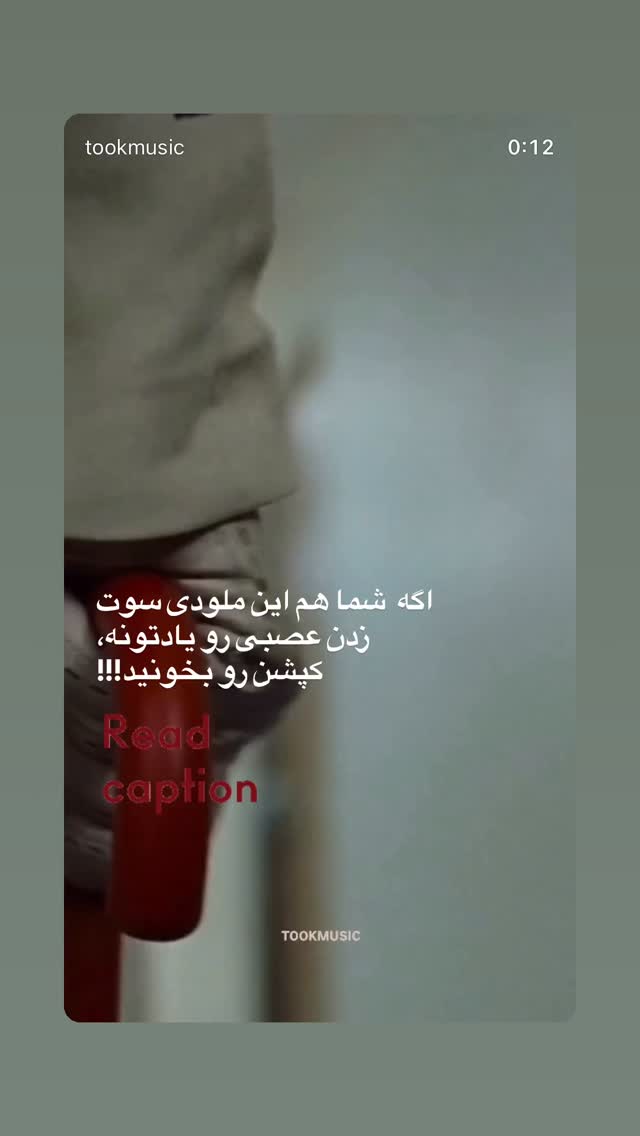  جدید ترین استوری اینستاگرام علی جمشیدی