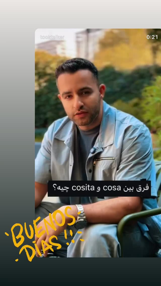  جدید ترین استوری اینستاگرام علی جمشیدی