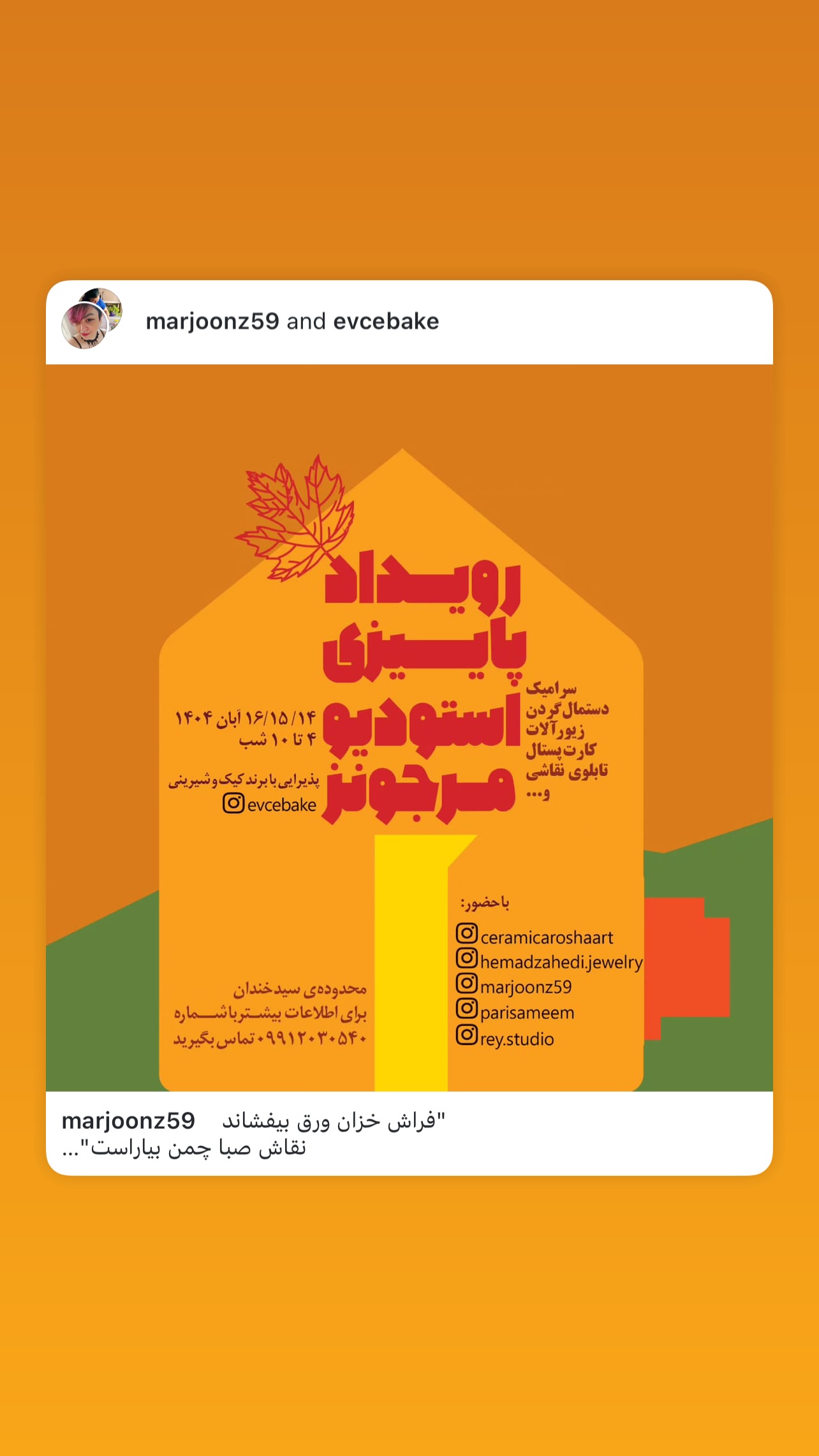  جدید ترین استوری اینستاگرام علی جمشیدی