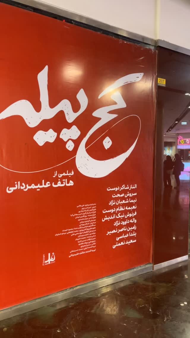  جدید ترین استوری اینستاگرام علی جمشیدی