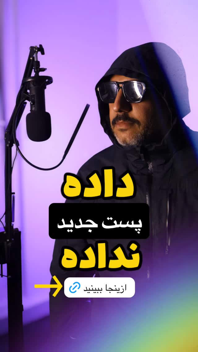  جدید ترین استوری اینستاگرام علی جمشیدی