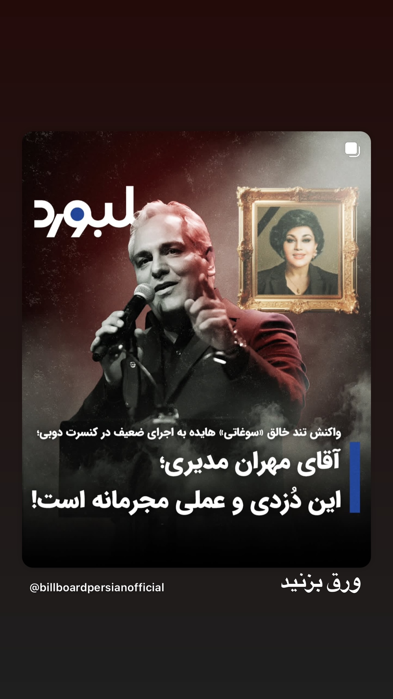  جدید ترین استوری اینستاگرام علی جمشیدی