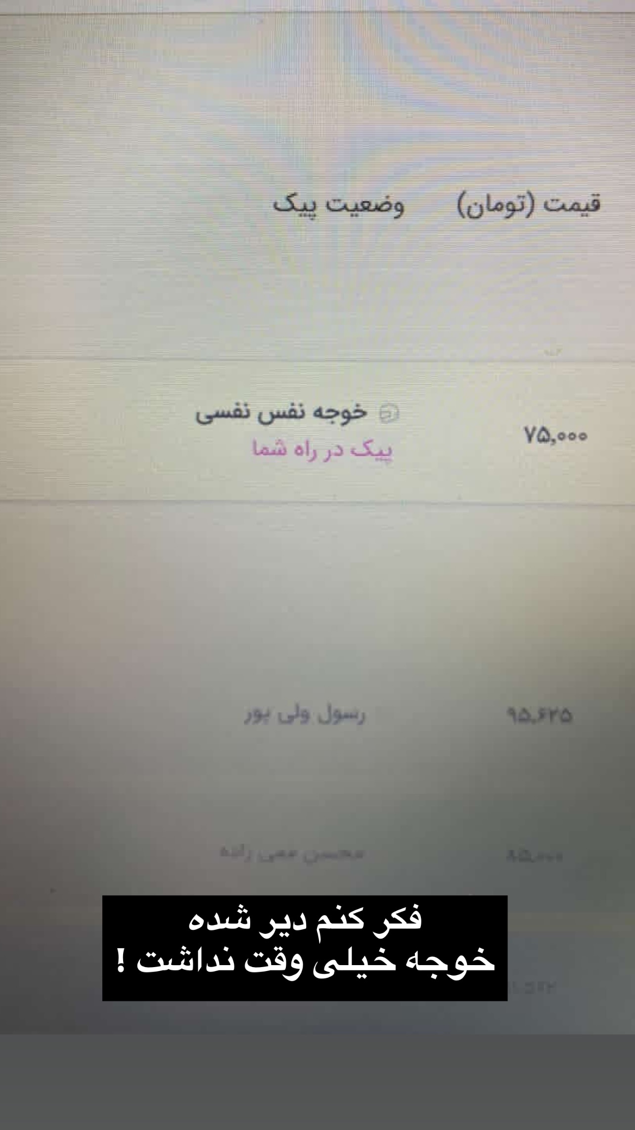  جدید ترین استوری اینستاگرام علی جمشیدی
