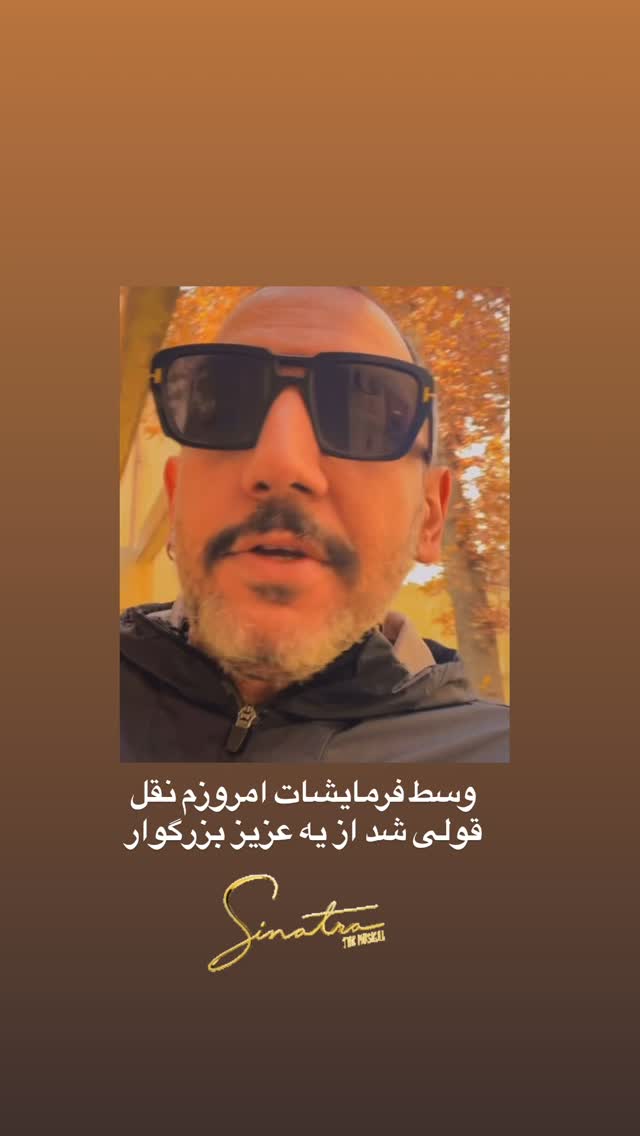  جدید ترین استوری اینستاگرام علی جمشیدی
