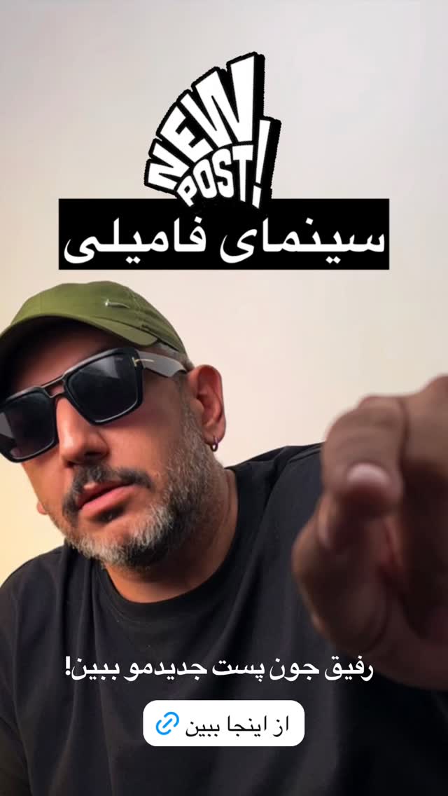  جدید ترین استوری اینستاگرام علی جمشیدی