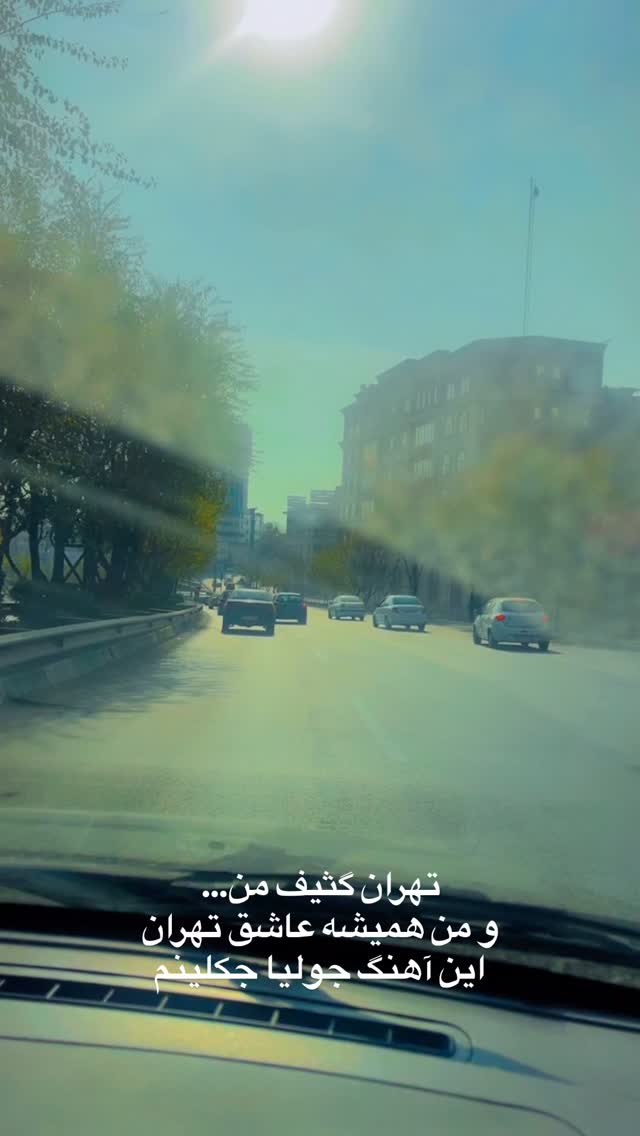  جدید ترین استوری اینستاگرام علی جمشیدی