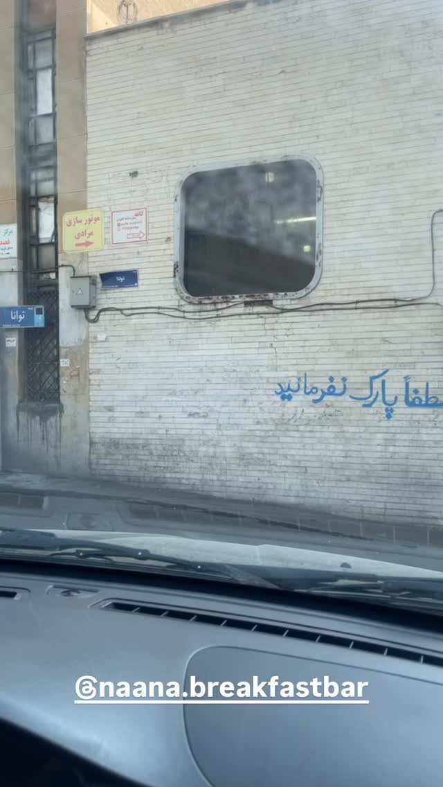  جدید ترین استوری اینستاگرام علی جمشیدی