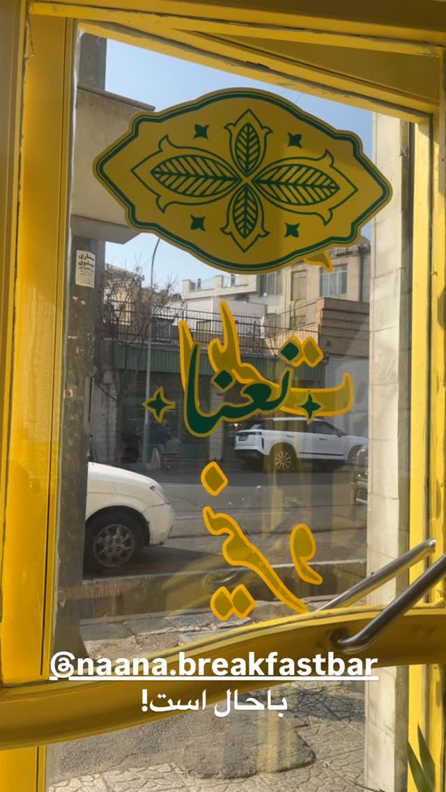  جدید ترین استوری اینستاگرام علی جمشیدی
