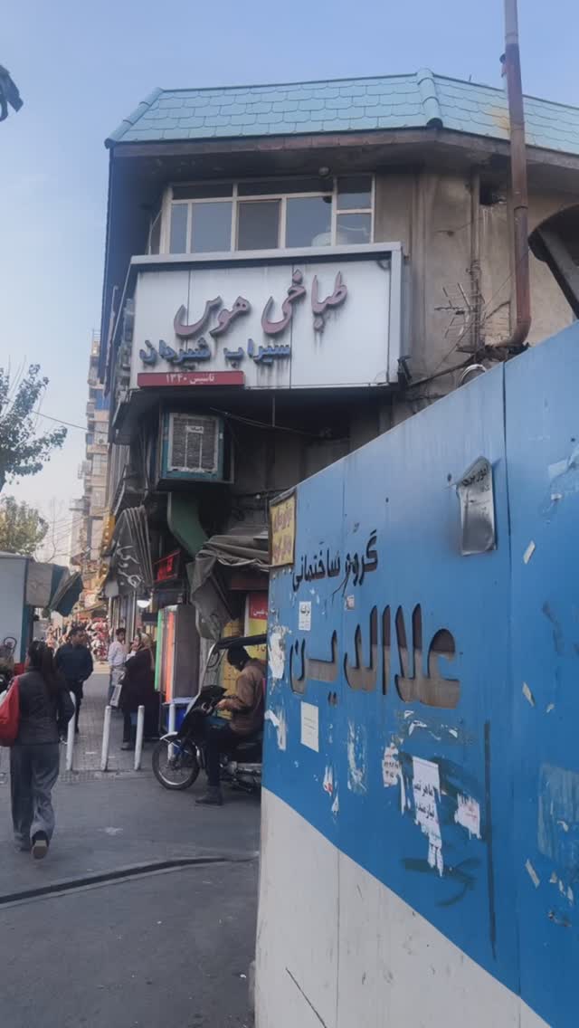  جدید ترین استوری اینستاگرام علی جمشیدی