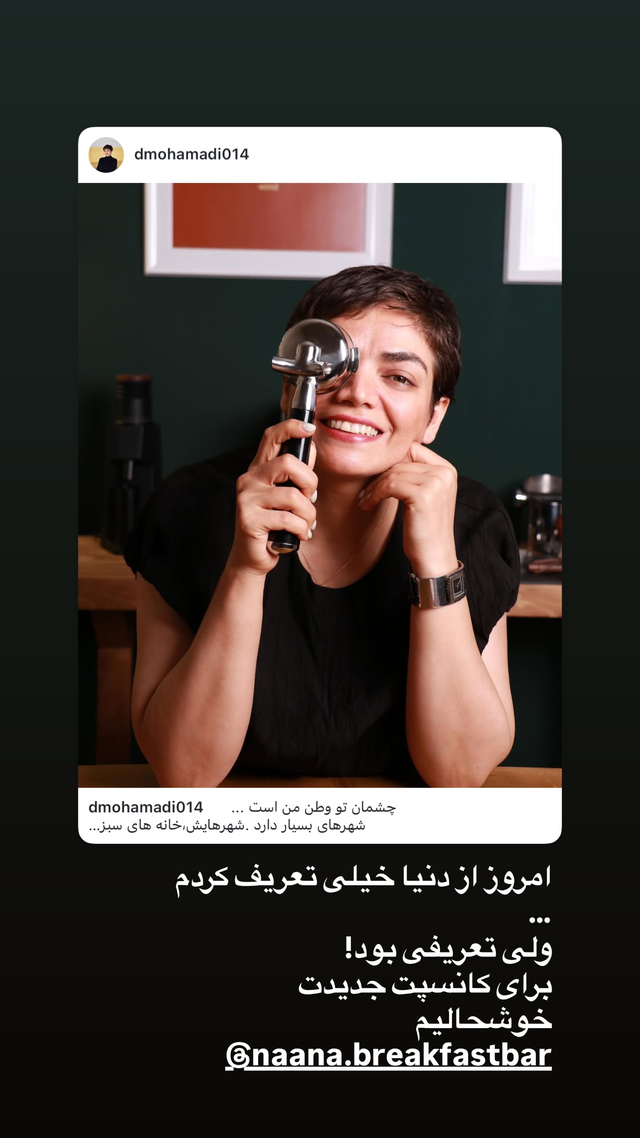  جدید ترین استوری اینستاگرام علی جمشیدی